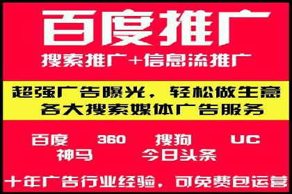 百度竞价广告赚钱的秘诀与案例分享